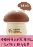正品代购韩国TONYMOLY魔法森林新款巧克力蘑菇清洁毛孔水洗面膜