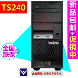 联想服务器 ThinkServer  TS240 I3-4170 4G 1T DVD TS250 包邮