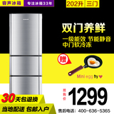 Ronshen/容声 BCD-202M/TX6冰箱三门一级节能三开门 三门式电冰箱