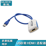 USB3.0转HDMI适配器USB toHDMI转换器 HDMI高清线音视频同步
