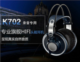 AKG/爱科技K702有线头戴式耳机专业录音监听HIFI音乐正品全国联保