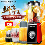 Royalstar/荣事达 RZ-708H料理机多功能家用搅拌机电动奶昔搅拌器