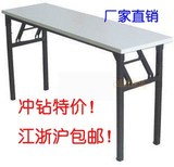 简易折叠餐桌培训桌长条形办公会议桌IBM书桌写字台学习桌摆摊桌