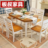 板叔家具 地中海餐桌椅组合 实木折叠餐桌 韩式田园小户型餐桌