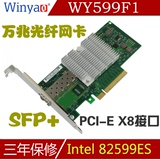 Winyao WY599F1 PCI-E万兆光纤网卡 Intel 82599ES服务器X520-SR1