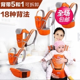 韩国婴儿用品透气抱带宝宝抱婴背带四季多功能有机棉双肩腰凳腰带
