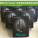 【国行正品】罗技 MX Master 大师无线鼠标 蓝牙/优联双模 充电式