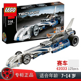 LEGO乐高积木组装拼装玩具科技机械组赛车42033儿童玩具男孩礼物