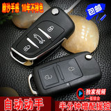 广汽本田理念S1汽车钥匙改装精美海拉款折叠钥匙 添加遥控器升级