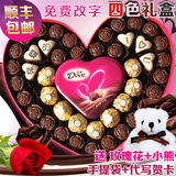 德芙费列罗巧克力礼盒装创意定制diy手工刻字生日情人节巧克力
