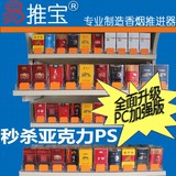 烟架推进器 便利店烟柜亚克力超市货架 自动推烟售烟展示柜展示架