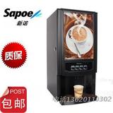 新诺自动咖啡机奶茶机果汁机餐饮办公家用（管道进水）SC-7903P外