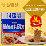 澳洲进口 weet-bix 新康利麦片 原味低脂免煮谷物营养早餐 1.4kg