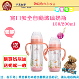 比酷熊宽口径玻璃奶瓶 防呛婴儿奶瓶正品150ml/200ml 正品包邮