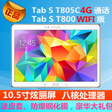 Samsung/三星 GALAXY TabS SM-T805C 4G 16GB 平板电脑10寸 T800