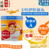 香港代购日本进口KAWAI卡哇伊/可爱的肝油鱼油丸儿童宝宝软糖维AD