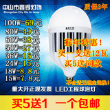 超亮LED灯泡大功率LED球泡E27螺口15W24w36W50W80w节能灯工程灯