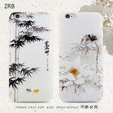 zrb苹果iPhone6s手机壳全包防摔中国风6s plus保护套硅胶5se文艺