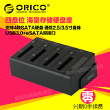 ORICO 6648susj3多盘位usb3.0/esata移动硬盘盒4盘位USB3.0硬盘座