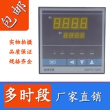 可编程多时段温度控制器 倒计时 定时温控仪表 温控仪XMTA-6000P