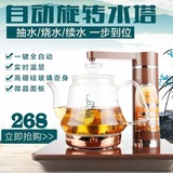 Xffh/新飞飞鸿 YS-S110玻璃电热水壶自动上水壶自吸式抽水电茶具
