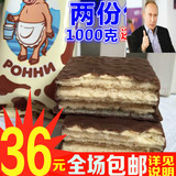 俄罗斯进口коPOHHHN围裙牛巧克力牛奶威化饼干 酥脆细腻 好吃
