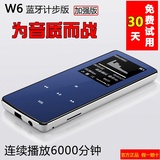 欧恩W6 8G 蓝牙MP3 迷你运动HIFI无损MP3播放器有屏插卡MP4录音笔