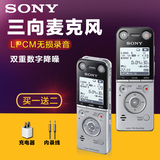 包邮索尼录音笔Sony ICD-SX734 PCM高清智能降噪远距