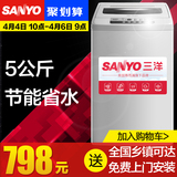 Sanyo/三洋 XQB50-S550Z 5kg全自动波轮小洗衣机 迷你 呼吸型静音