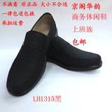 专柜老北京布鞋男士纯黑色工作鞋商务休闲鞋软底立跟上班鞋正装鞋