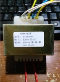 多媒体功放有源音箱 60W输出19V×2,10V,电源变压器EI-66×40