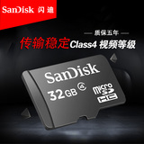 SanDisk闪迪 TF卡 32g microSD卡 tf卡32g手机内存卡行车记录仪卡