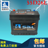55D26L汽车电瓶/起亚K5/现代索纳塔/途胜/圣达菲汽车蓄电池