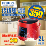 Philips/飞利浦 HD3161迷你电饭煲2L智能迷你电饭锅 包邮 正品