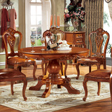 欧式实木餐桌 美式园餐桌椅 实木餐桌椅组合雕花餐桌仿古高档餐台