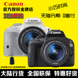 【电器城】100D单反 Canon/佳能 100D套机 18-55mm 单反数码相机