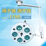 上海马牌 医用手术室吊式吸顶式固定冷光灯源照明五孔5孔无影灯