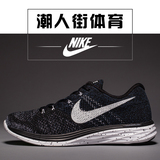 Nike Flyknit Lunar 3 奥利奥男鞋 女鞋登月休闲跑步鞋698182-010