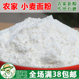 小麦面粉 白面粉好面粉面包粉无添加不含麦麸皮可做面条馒头250g