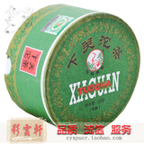 【彩云轩】下关沱茶 2015年 特制绿盒 甲级沱茶 生茶 100克/盒