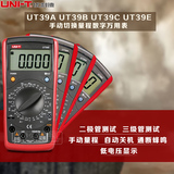 优利德万用表数字UT39A/UT39B/UT39E高精度三位半数字万能表正品