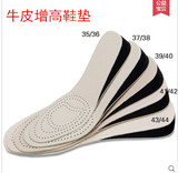 皮鞋增高鞋垫秋冬季女式真皮牛皮男士1.5cm2.5/3/4厘米韩国进口