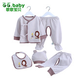 婴儿礼盒套装 新生儿衣服礼盒0-3个月婴儿内衣纯棉套装用品大礼包