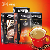 4盒包邮 Nestle/雀巢咖啡 摩卡焦糖拿铁丝滑拿铁臻享白咖啡