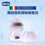 chicco/智高 意大利自然母感PP奶瓶配硅胶奶嘴防摔防胀气宽口奶瓶