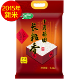 【天猫超市】新米 十月稻田 长粒香大米2.5kg东北大米香米