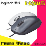 Logitech/罗技M100r二代USB有线鼠标 办公游戏笔记本台式机适用