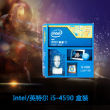 Intel/英特尔 i5-4590 盒装中文原包酷睿四核CPU 3.3G LGA1150