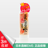 新品 日本SANA/莎娜 豆乳极润保湿美肤化妆水200ML