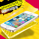 Iphone se钢化玻璃膜苹果5S保护膜5代防爆前后钢化膜5手机保护膜